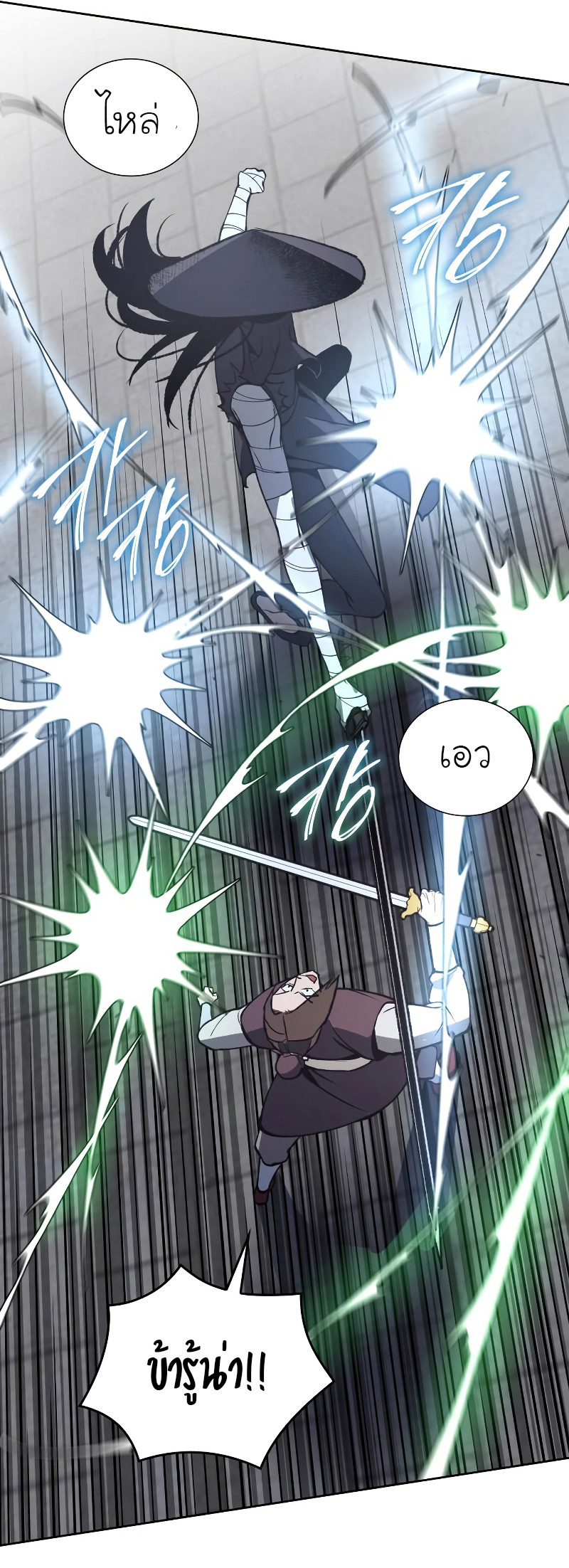 I Reincarnated As The Crazed Heir เกิดอีกทีเป็นว่าที่ประมุขลัทธิมาร ตอนที่ 39 page 60