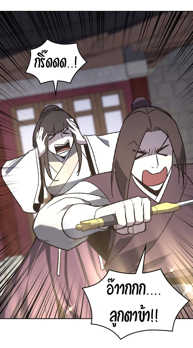 I Reincarnated As The Crazed Heir เกิดอีกทีเป็นว่าที่ประมุขลัทธิมาร ตอนที่ 39 page 66