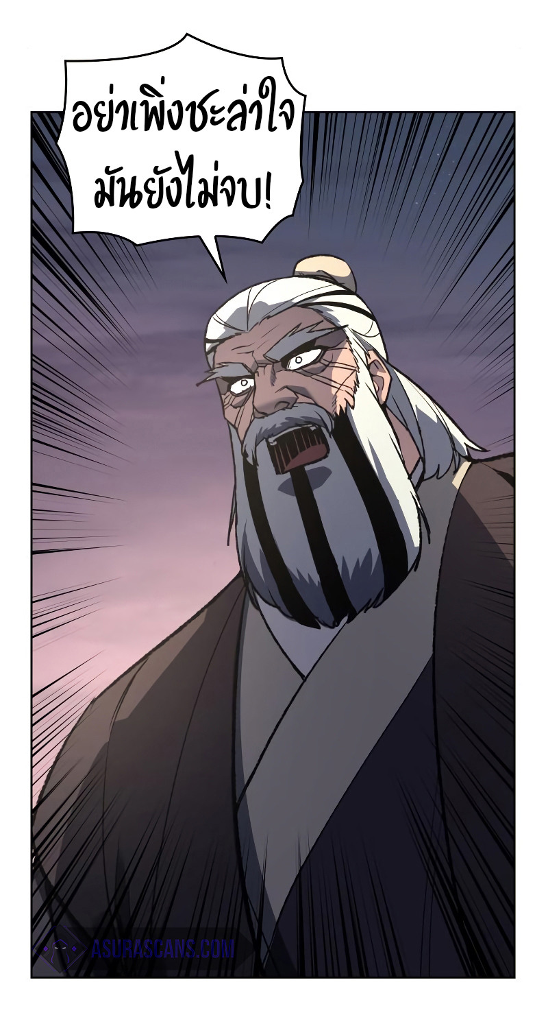 I Reincarnated As The Crazed Heir เกิดอีกทีเป็นว่าที่ประมุขลัทธิมาร ตอนที่ 39 page 67