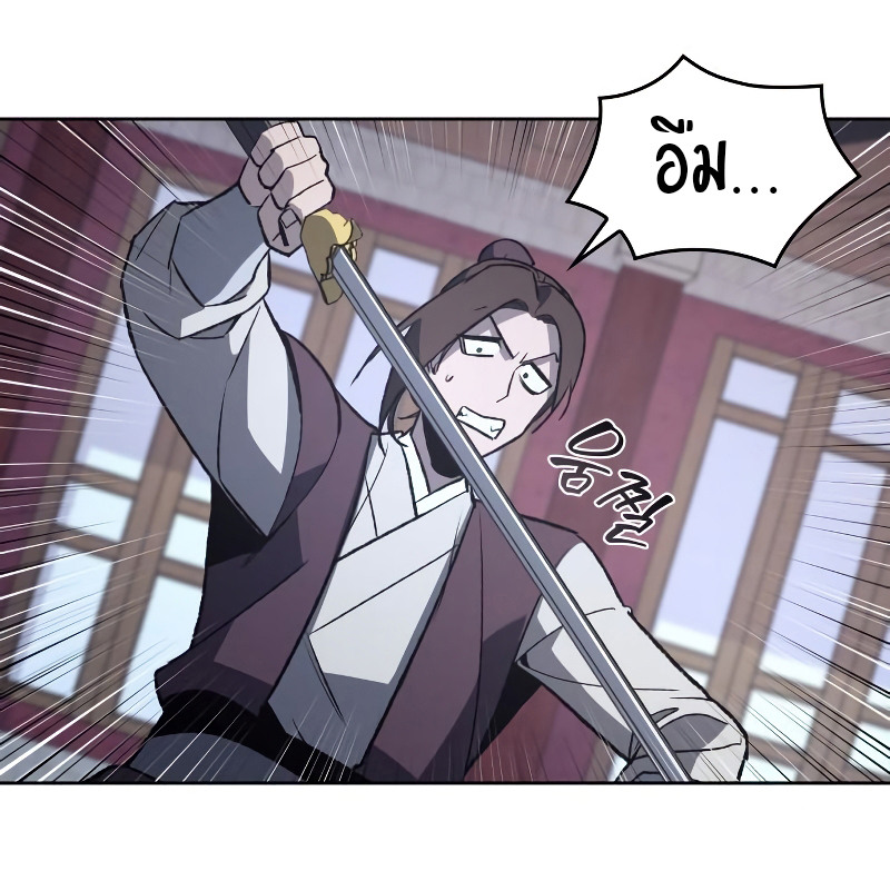 I Reincarnated As The Crazed Heir เกิดอีกทีเป็นว่าที่ประมุขลัทธิมาร ตอนที่ 39 page 69