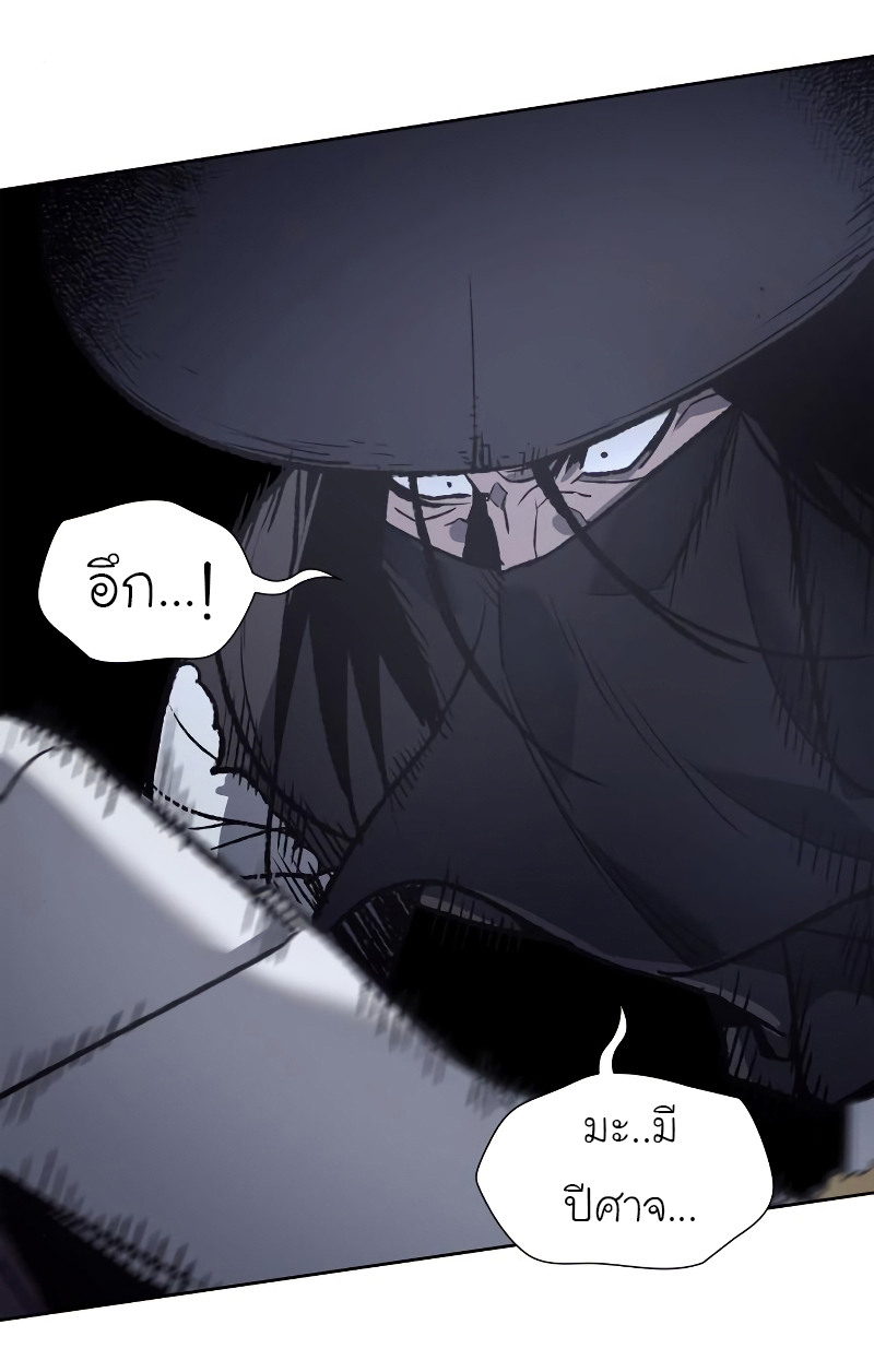 I Reincarnated As The Crazed Heir เกิดอีกทีเป็นว่าที่ประมุขลัทธิมาร ตอนที่ 39 page 75