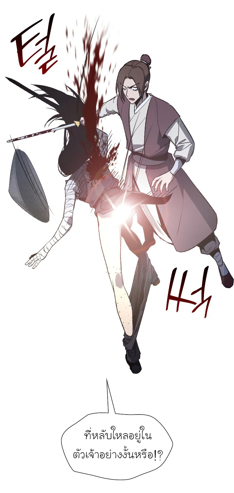 I Reincarnated As The Crazed Heir เกิดอีกทีเป็นว่าที่ประมุขลัทธิมาร ตอนที่ 39 page 76