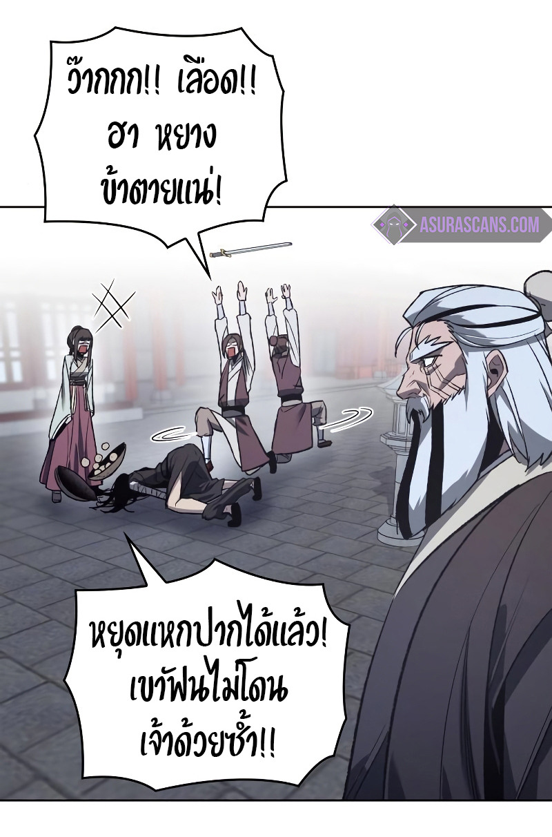 I Reincarnated As The Crazed Heir เกิดอีกทีเป็นว่าที่ประมุขลัทธิมาร ตอนที่ 39 page 78