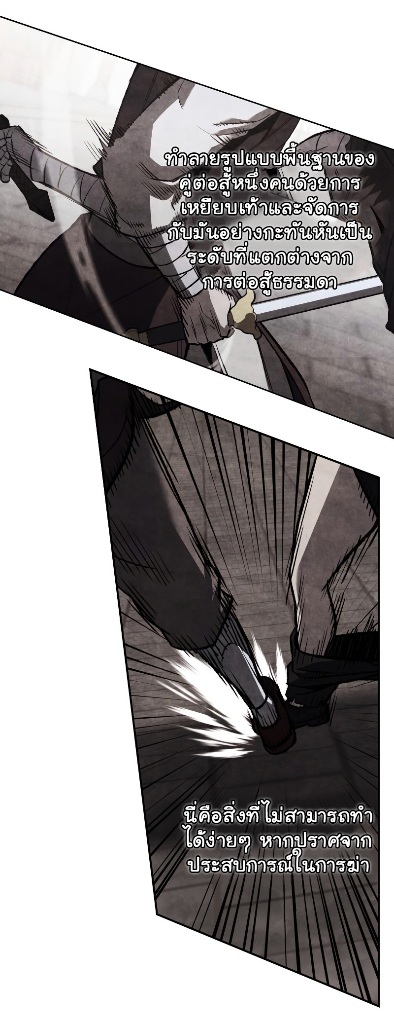 I Reincarnated As The Crazed Heir เกิดอีกทีเป็นว่าที่ประมุขลัทธิมาร ตอนที่ 39 page 80