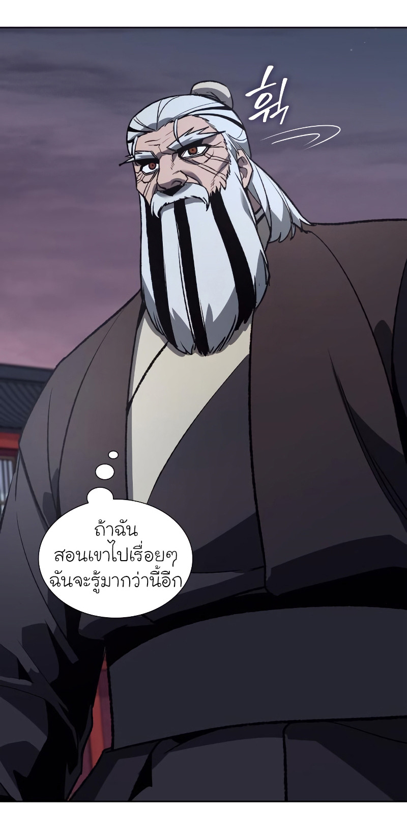 I Reincarnated As The Crazed Heir เกิดอีกทีเป็นว่าที่ประมุขลัทธิมาร ตอนที่ 39 page 81
