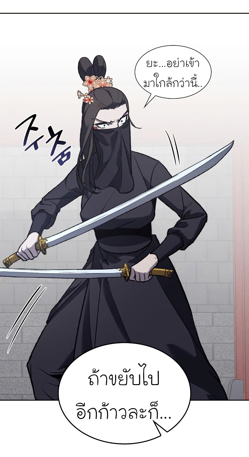 I Reincarnated As The Crazed Heir เกิดอีกทีเป็นว่าที่ประมุขลัทธิมาร ตอนที่ 39 page 83