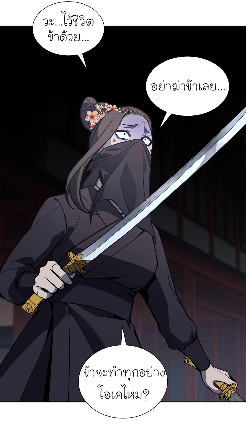 I Reincarnated As The Crazed Heir เกิดอีกทีเป็นว่าที่ประมุขลัทธิมาร ตอนที่ 39 page 85