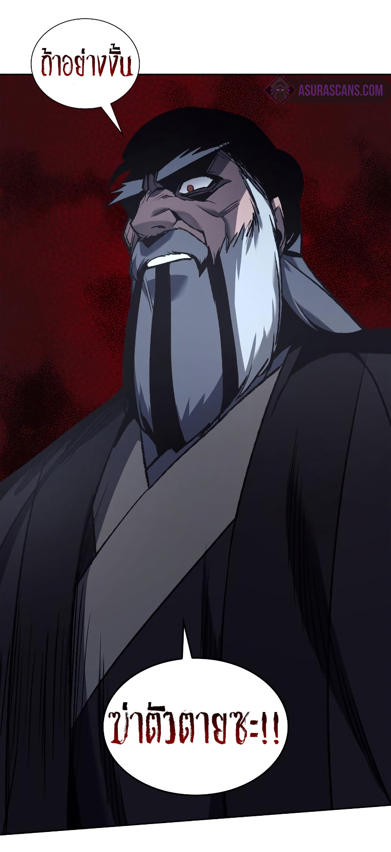 I Reincarnated As The Crazed Heir เกิดอีกทีเป็นว่าที่ประมุขลัทธิมาร ตอนที่ 39 page 86