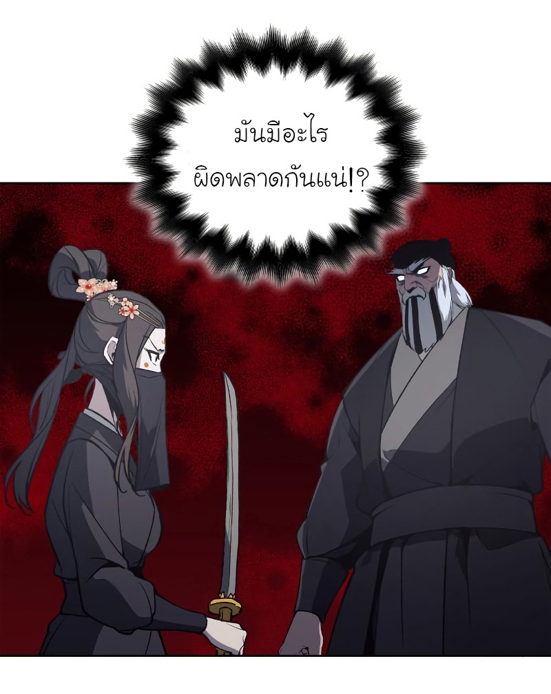 I Reincarnated As The Crazed Heir เกิดอีกทีเป็นว่าที่ประมุขลัทธิมาร ตอนที่ 39 page 88