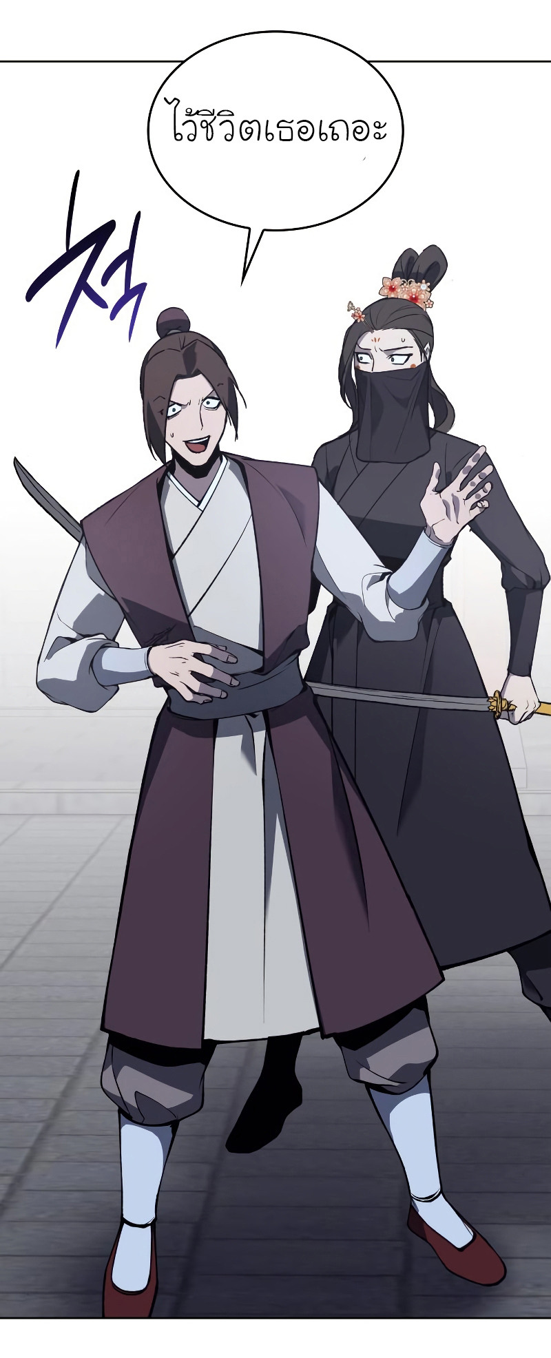 I Reincarnated As The Crazed Heir เกิดอีกทีเป็นว่าที่ประมุขลัทธิมาร ตอนที่ 39 page 91