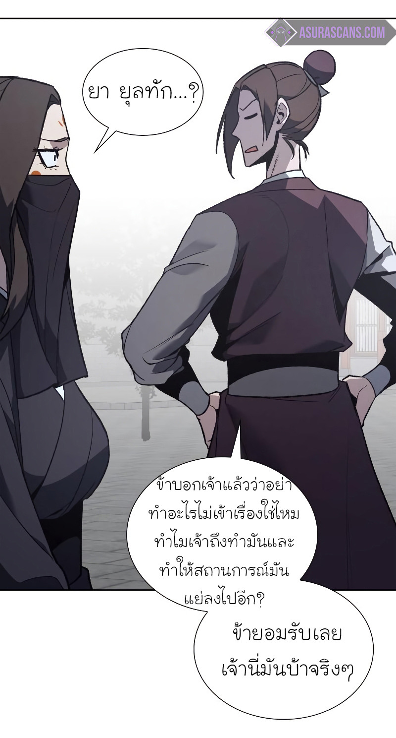 I Reincarnated As The Crazed Heir เกิดอีกทีเป็นว่าที่ประมุขลัทธิมาร ตอนที่ 39 page 92