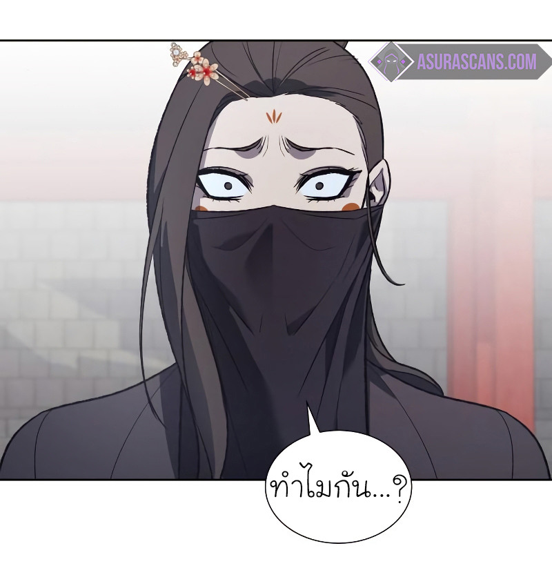 I Reincarnated As The Crazed Heir เกิดอีกทีเป็นว่าที่ประมุขลัทธิมาร ตอนที่ 39 page 93