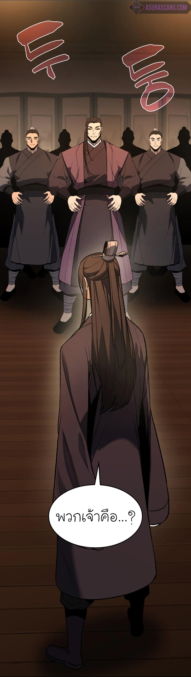 I Reincarnated As The Crazed Heir เกิดอีกทีเป็นว่าที่ประมุขลัทธิมาร ตอนที่ 39 page 96