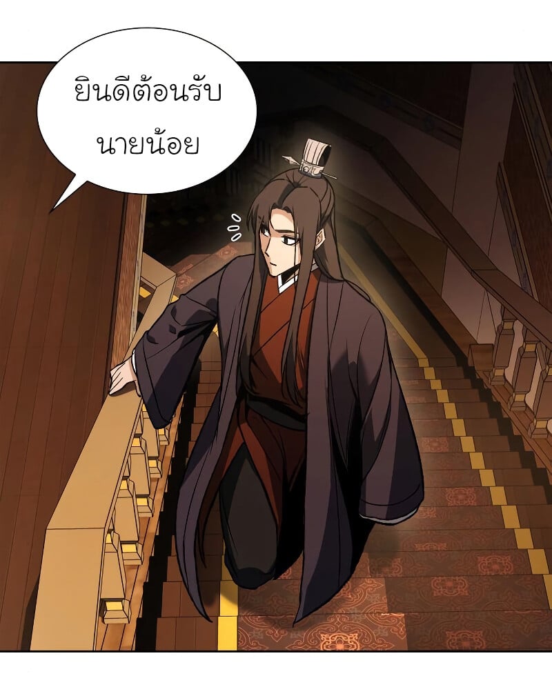 I Reincarnated As The Crazed Heir เกิดอีกทีเป็นว่าที่ประมุขลัทธิมาร ตอนที่ 40 page 2