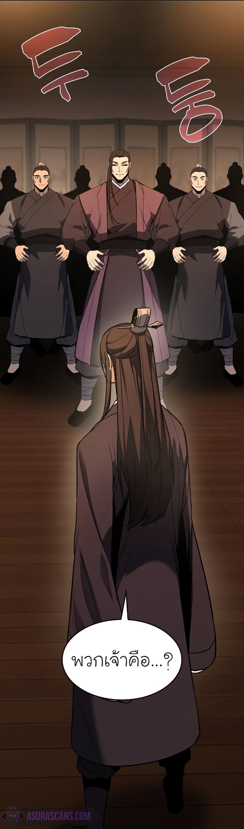 I Reincarnated As The Crazed Heir เกิดอีกทีเป็นว่าที่ประมุขลัทธิมาร ตอนที่ 40 page 3