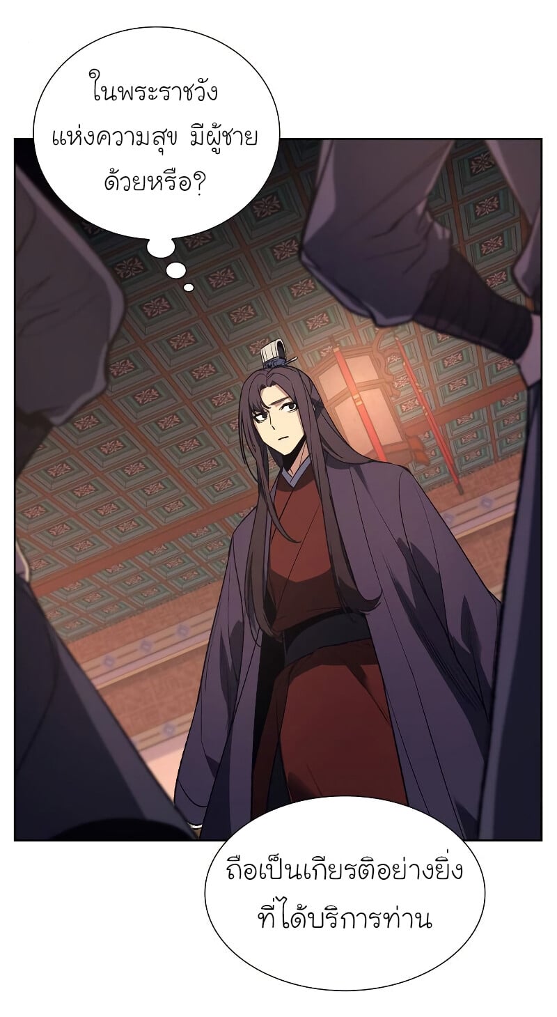 I Reincarnated As The Crazed Heir เกิดอีกทีเป็นว่าที่ประมุขลัทธิมาร ตอนที่ 40 page 4