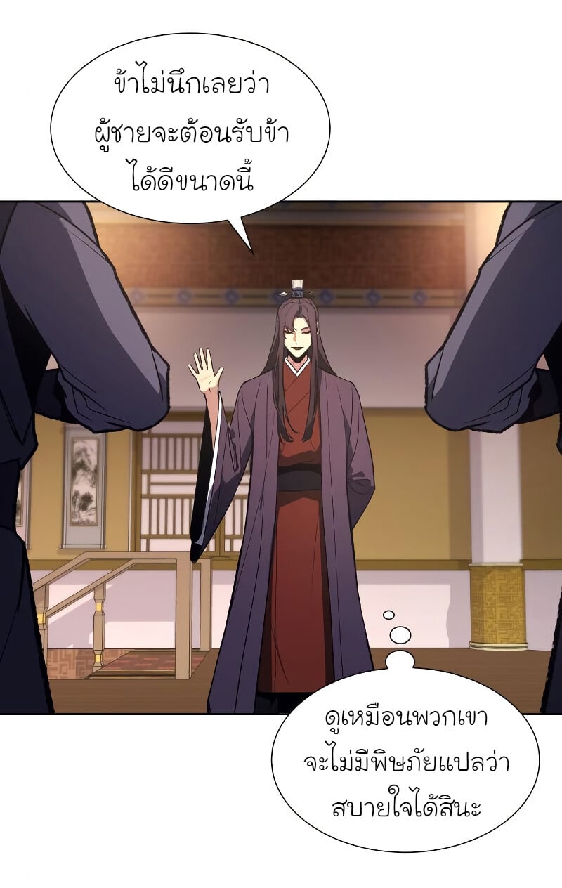 I Reincarnated As The Crazed Heir เกิดอีกทีเป็นว่าที่ประมุขลัทธิมาร ตอนที่ 40 page 6