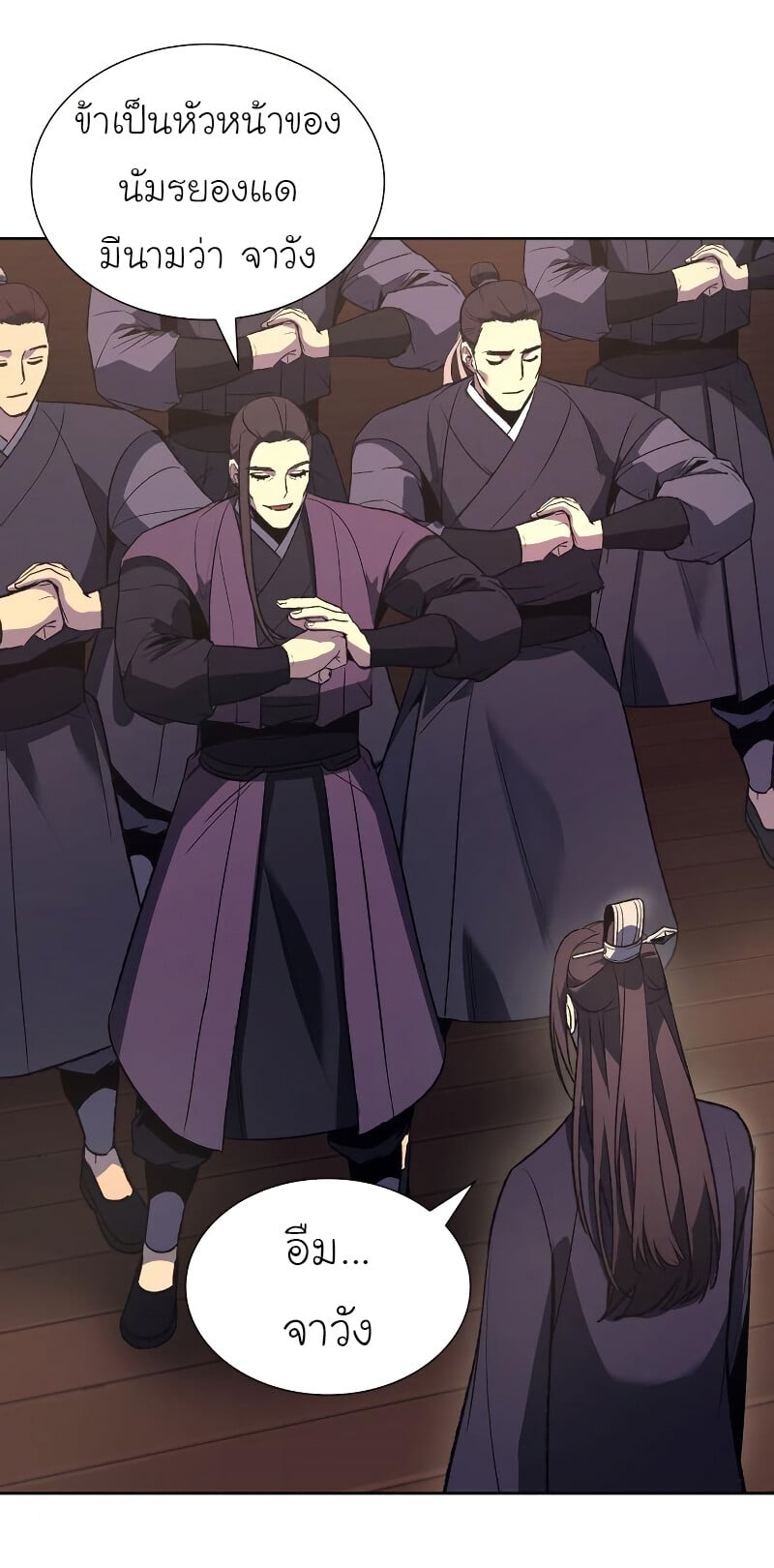 I Reincarnated As The Crazed Heir เกิดอีกทีเป็นว่าที่ประมุขลัทธิมาร ตอนที่ 40 page 7