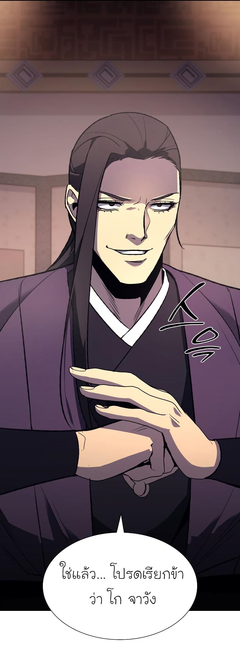 I Reincarnated As The Crazed Heir เกิดอีกทีเป็นว่าที่ประมุขลัทธิมาร ตอนที่ 40 page 8