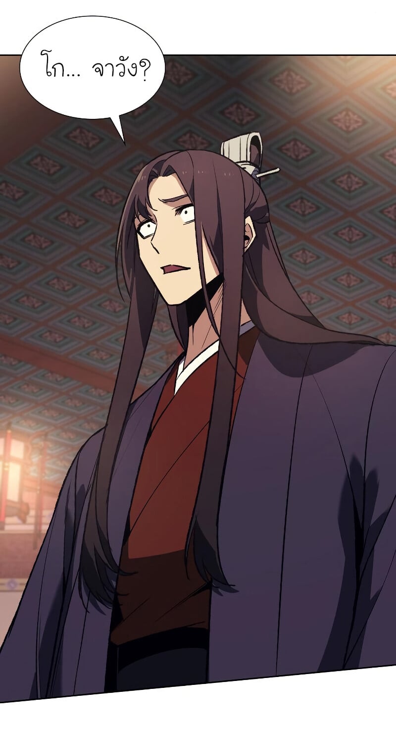 I Reincarnated As The Crazed Heir เกิดอีกทีเป็นว่าที่ประมุขลัทธิมาร ตอนที่ 40 page 9