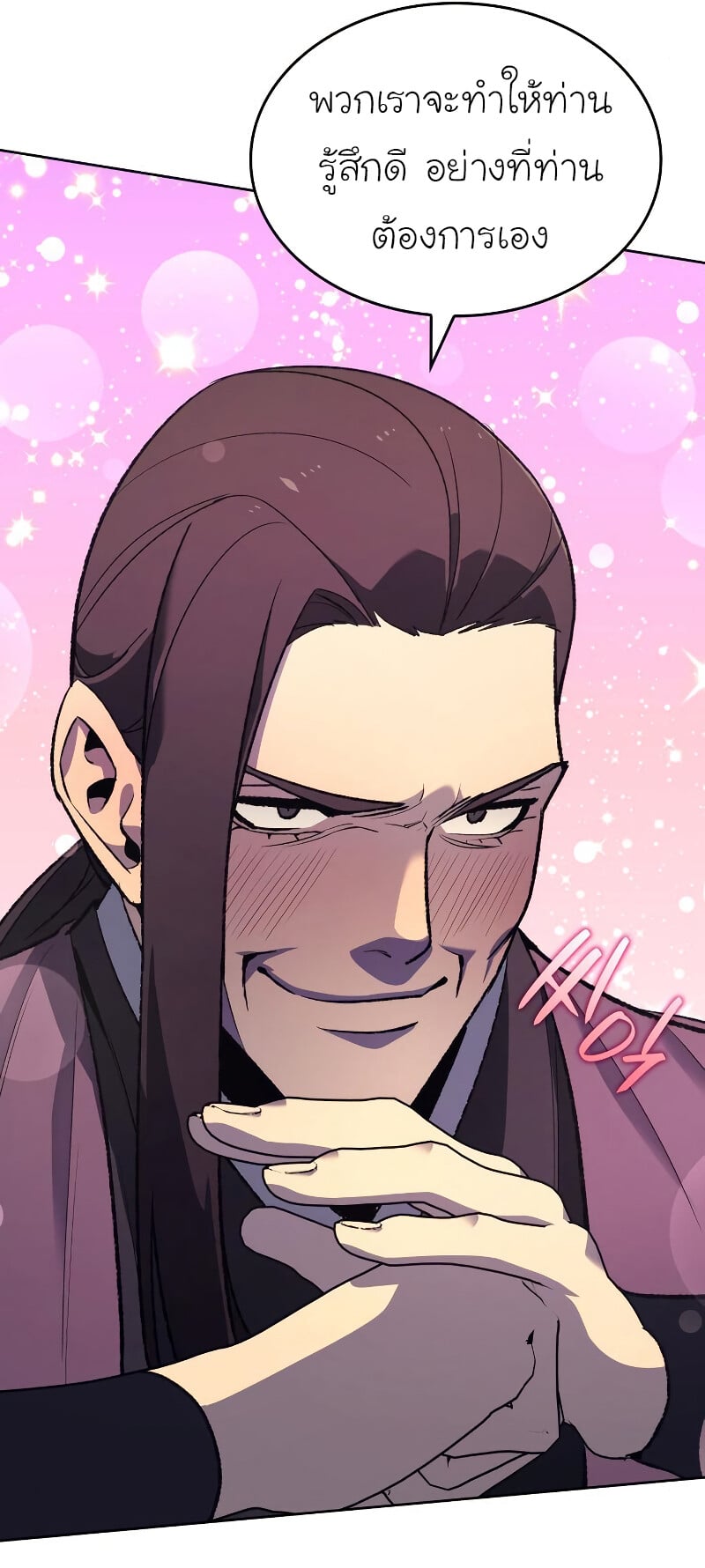 I Reincarnated As The Crazed Heir เกิดอีกทีเป็นว่าที่ประมุขลัทธิมาร ตอนที่ 40 page 13