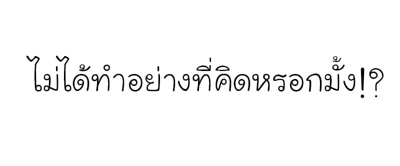 I Reincarnated As The Crazed Heir เกิดอีกทีเป็นว่าที่ประมุขลัทธิมาร ตอนที่ 40 page 17