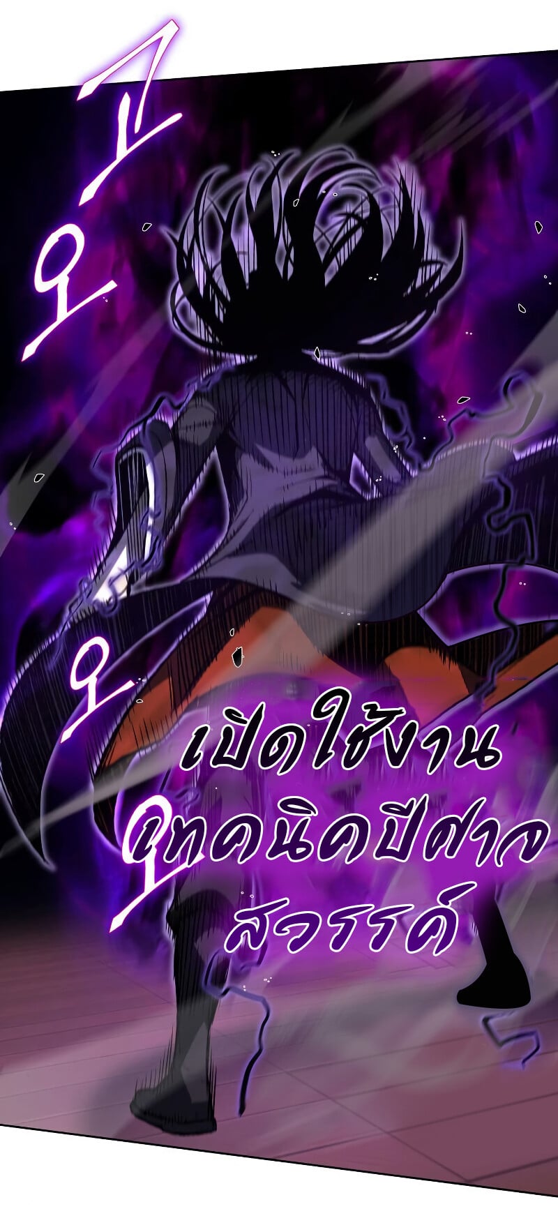 I Reincarnated As The Crazed Heir เกิดอีกทีเป็นว่าที่ประมุขลัทธิมาร ตอนที่ 40 page 18