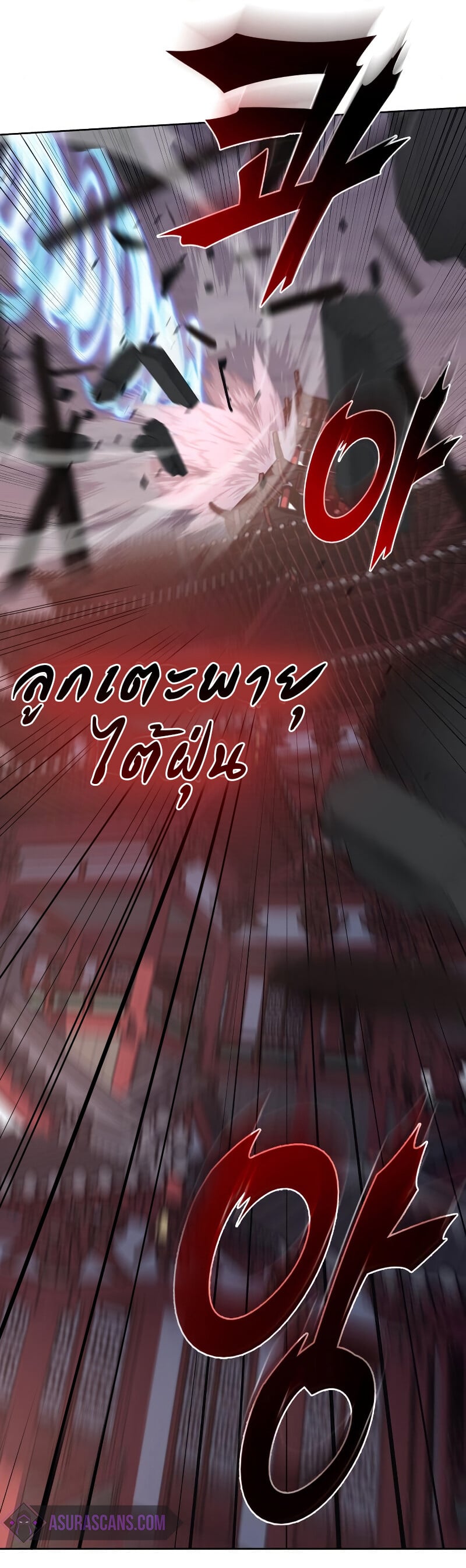 I Reincarnated As The Crazed Heir เกิดอีกทีเป็นว่าที่ประมุขลัทธิมาร ตอนที่ 40 page 22