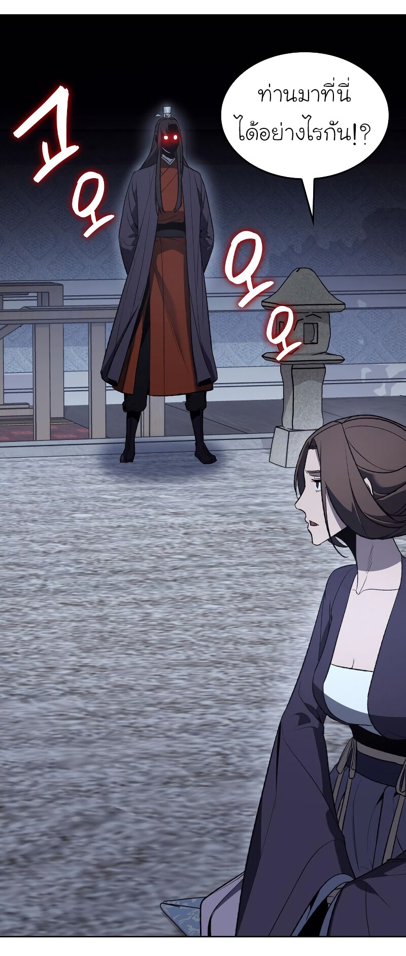 I Reincarnated As The Crazed Heir เกิดอีกทีเป็นว่าที่ประมุขลัทธิมาร ตอนที่ 40 page 30