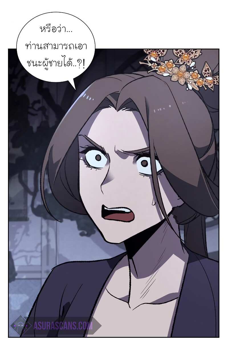 I Reincarnated As The Crazed Heir เกิดอีกทีเป็นว่าที่ประมุขลัทธิมาร ตอนที่ 40 page 31