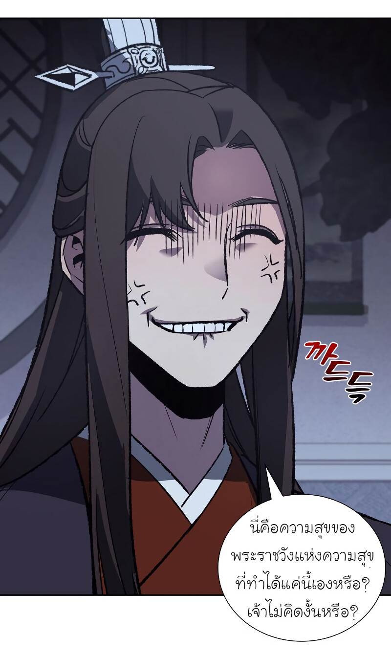 I Reincarnated As The Crazed Heir เกิดอีกทีเป็นว่าที่ประมุขลัทธิมาร ตอนที่ 40 page 32