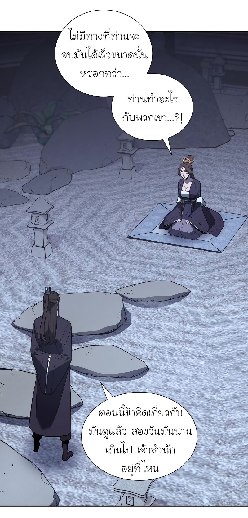 I Reincarnated As The Crazed Heir เกิดอีกทีเป็นว่าที่ประมุขลัทธิมาร ตอนที่ 40 page 33