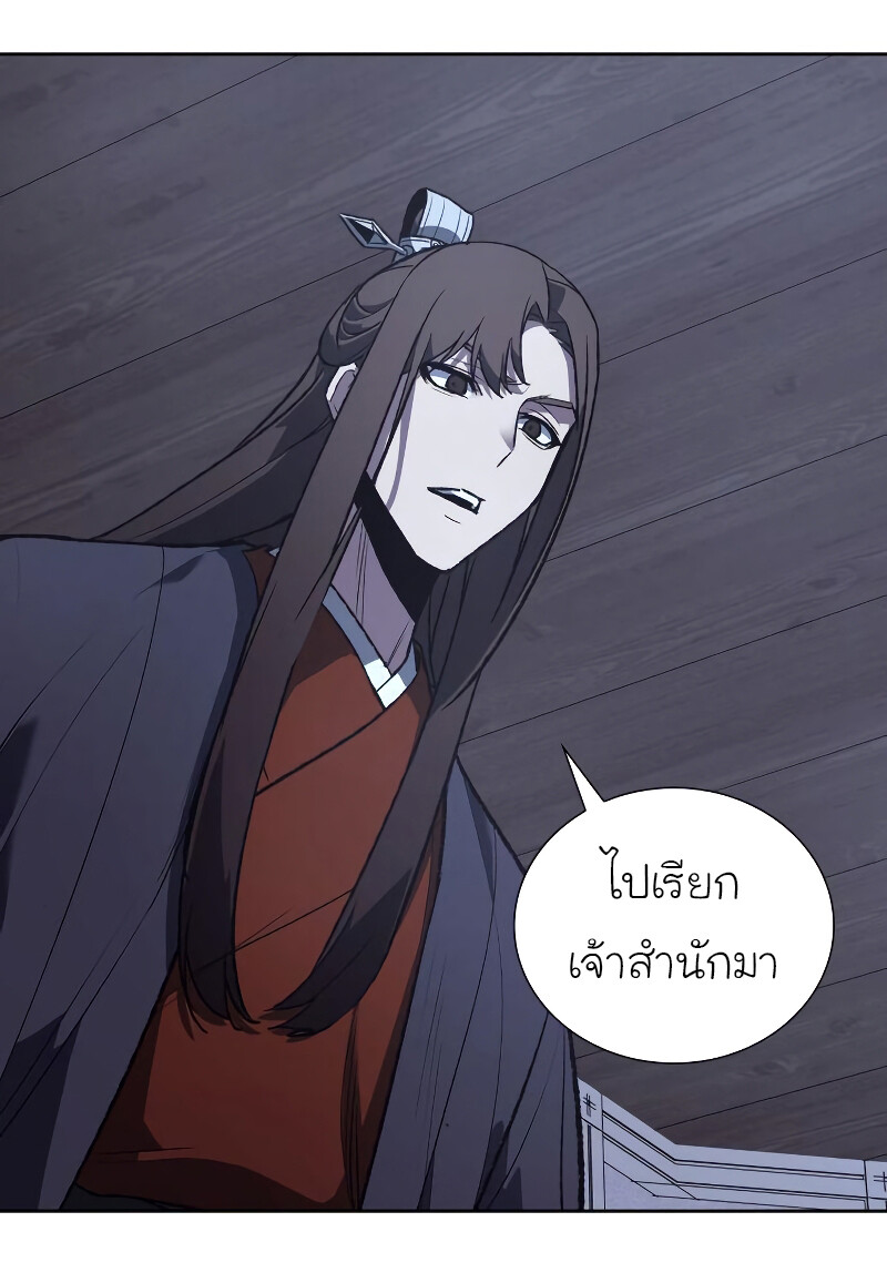 I Reincarnated As The Crazed Heir เกิดอีกทีเป็นว่าที่ประมุขลัทธิมาร ตอนที่ 40 page 35