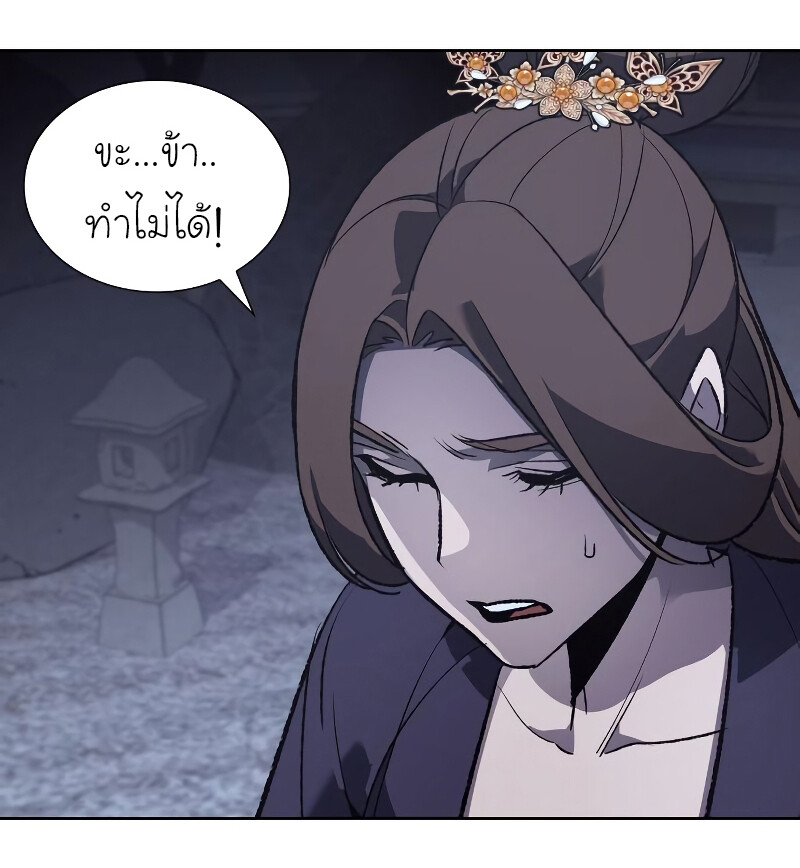 I Reincarnated As The Crazed Heir เกิดอีกทีเป็นว่าที่ประมุขลัทธิมาร ตอนที่ 40 page 36