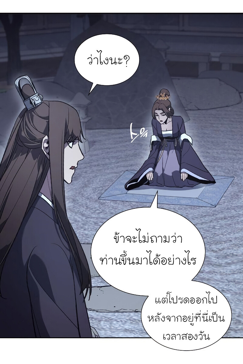 I Reincarnated As The Crazed Heir เกิดอีกทีเป็นว่าที่ประมุขลัทธิมาร ตอนที่ 40 page 37