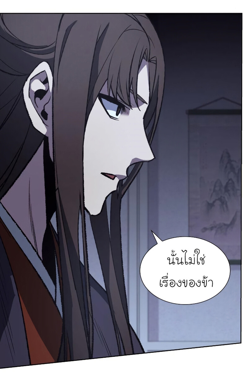 I Reincarnated As The Crazed Heir เกิดอีกทีเป็นว่าที่ประมุขลัทธิมาร ตอนที่ 40 page 38