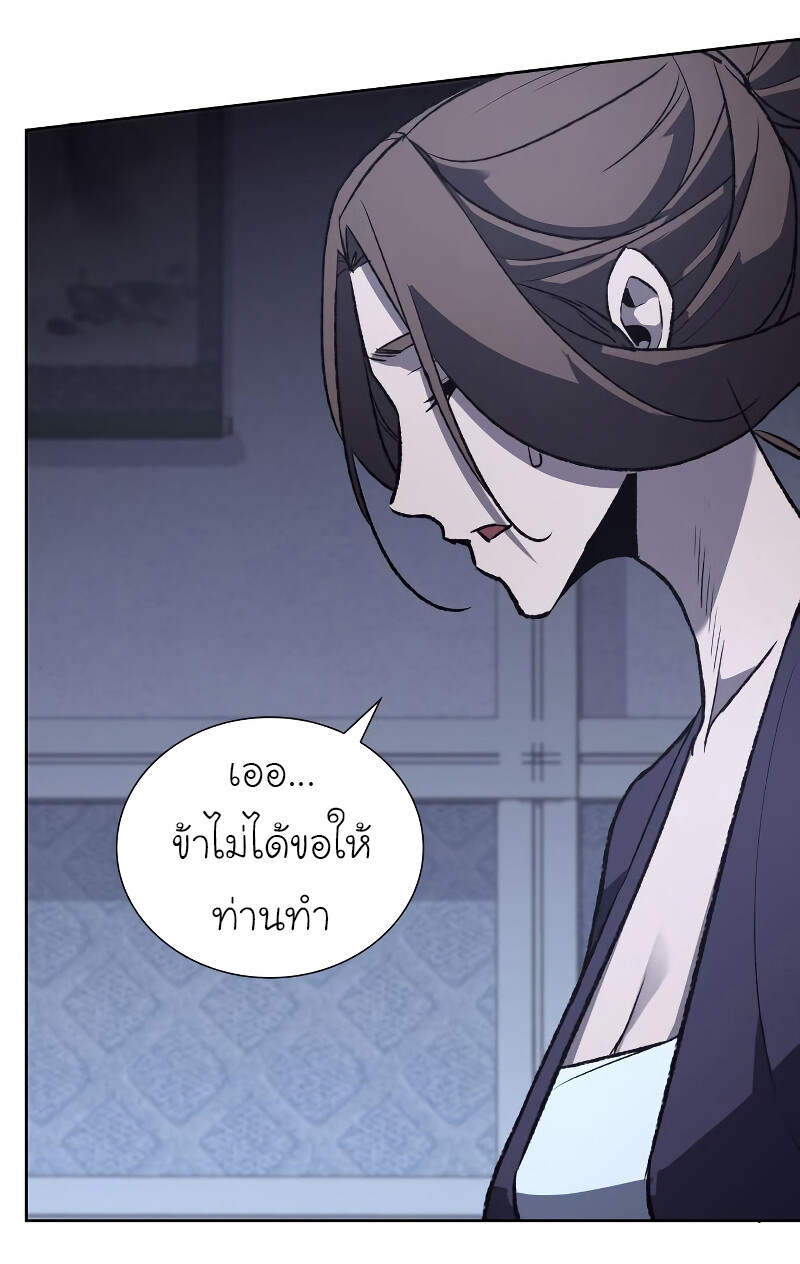 I Reincarnated As The Crazed Heir เกิดอีกทีเป็นว่าที่ประมุขลัทธิมาร ตอนที่ 40 page 39