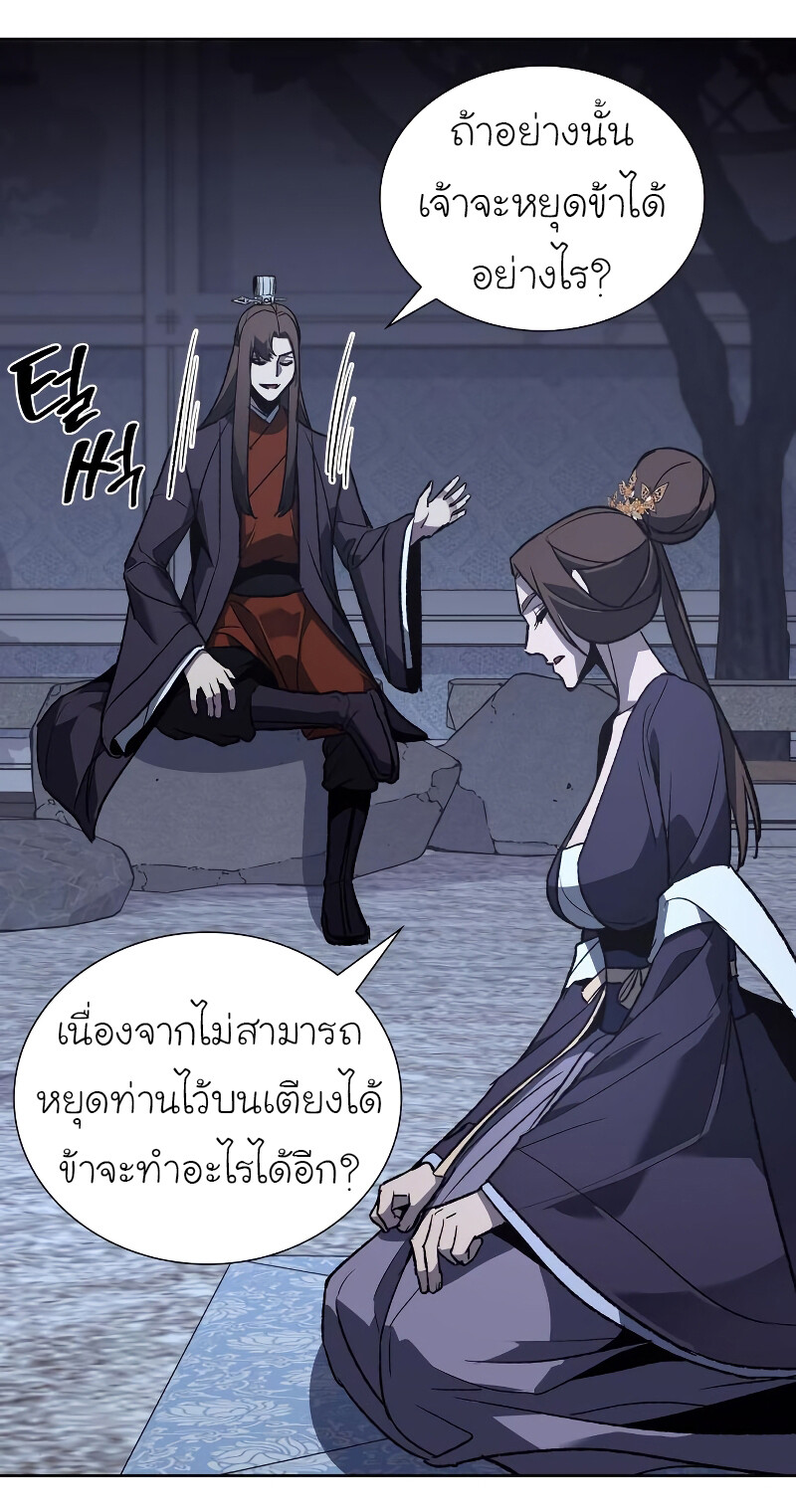 I Reincarnated As The Crazed Heir เกิดอีกทีเป็นว่าที่ประมุขลัทธิมาร ตอนที่ 40 page 42