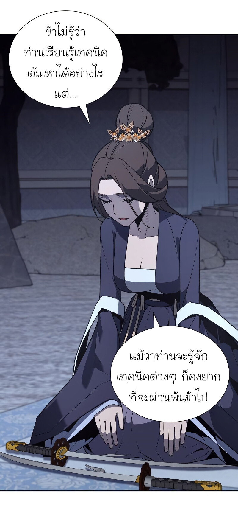 I Reincarnated As The Crazed Heir เกิดอีกทีเป็นว่าที่ประมุขลัทธิมาร ตอนที่ 40 page 46