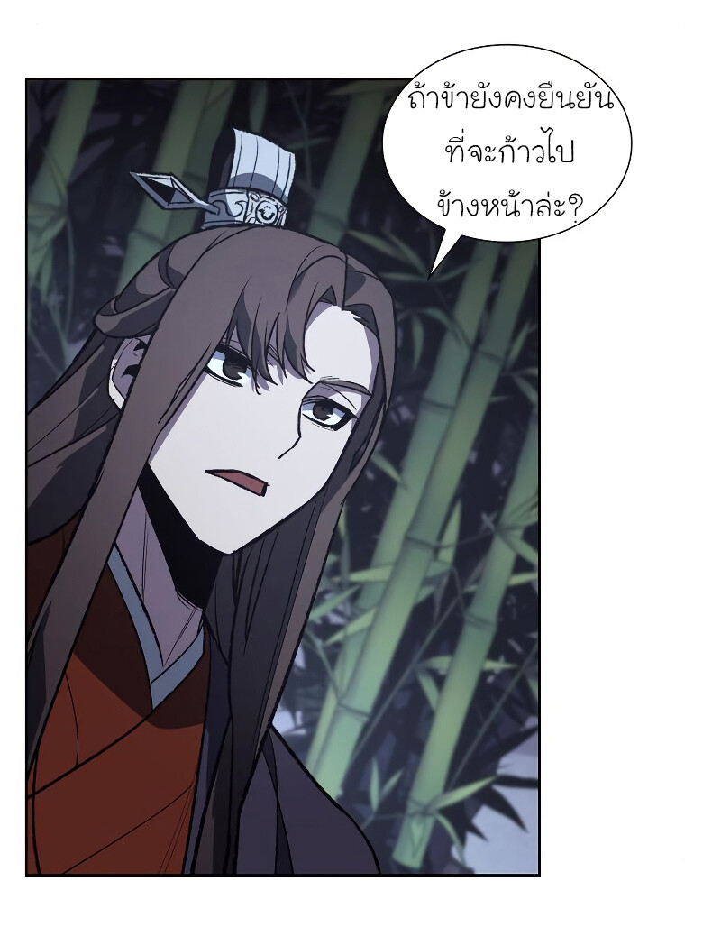I Reincarnated As The Crazed Heir เกิดอีกทีเป็นว่าที่ประมุขลัทธิมาร ตอนที่ 40 page 47