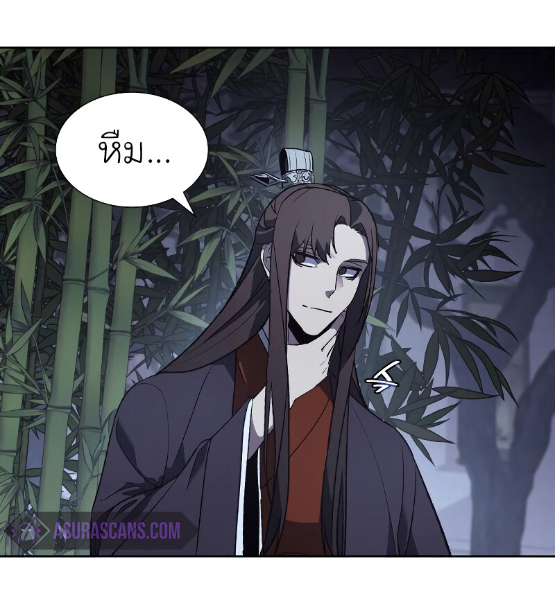 I Reincarnated As The Crazed Heir เกิดอีกทีเป็นว่าที่ประมุขลัทธิมาร ตอนที่ 40 page 49