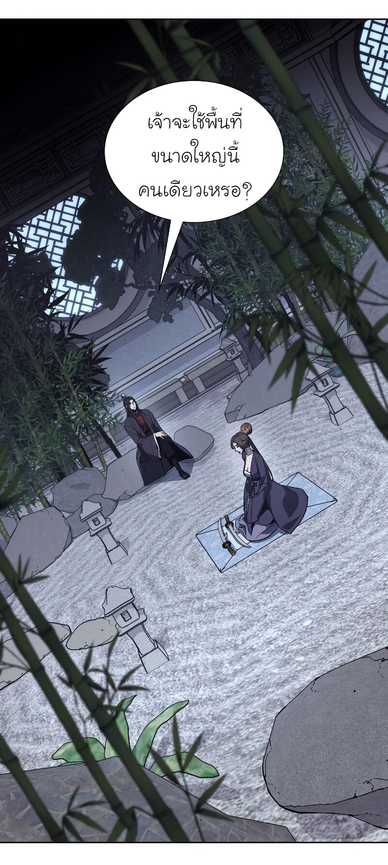 I Reincarnated As The Crazed Heir เกิดอีกทีเป็นว่าที่ประมุขลัทธิมาร ตอนที่ 40 page 50