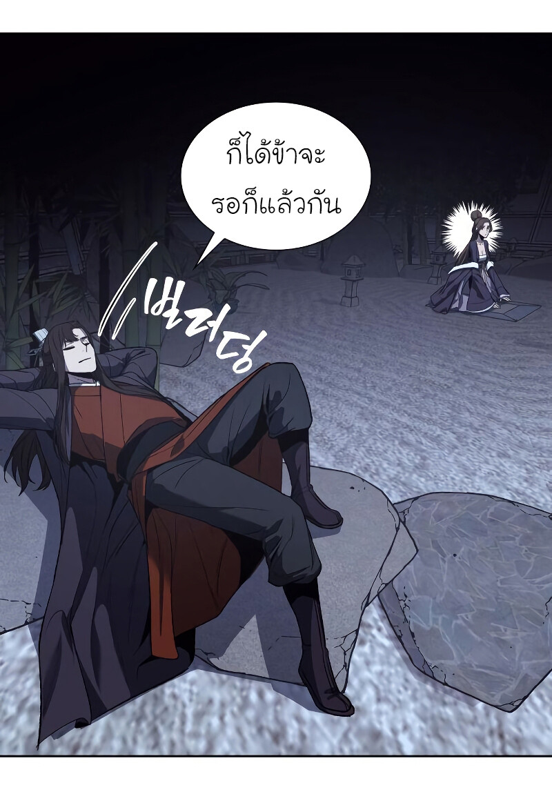 I Reincarnated As The Crazed Heir เกิดอีกทีเป็นว่าที่ประมุขลัทธิมาร ตอนที่ 40 page 53