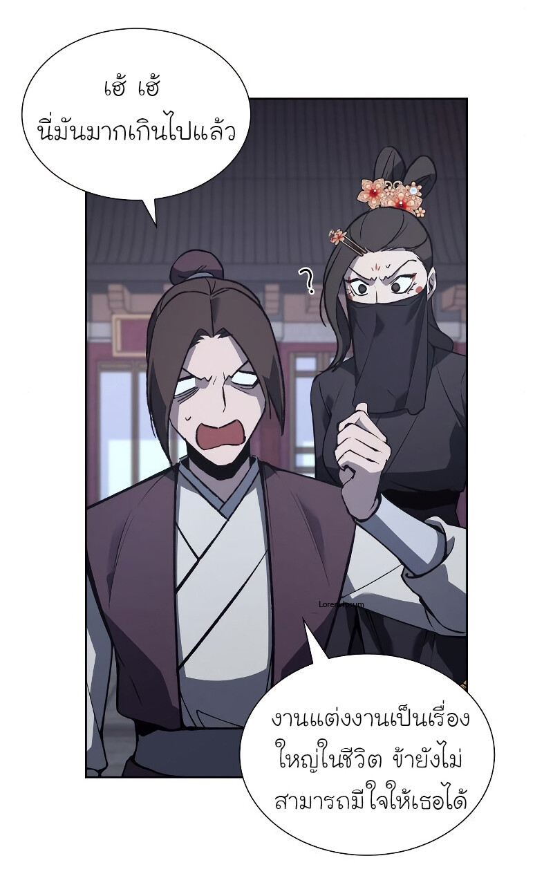 I Reincarnated As The Crazed Heir เกิดอีกทีเป็นว่าที่ประมุขลัทธิมาร ตอนที่ 40 page 60