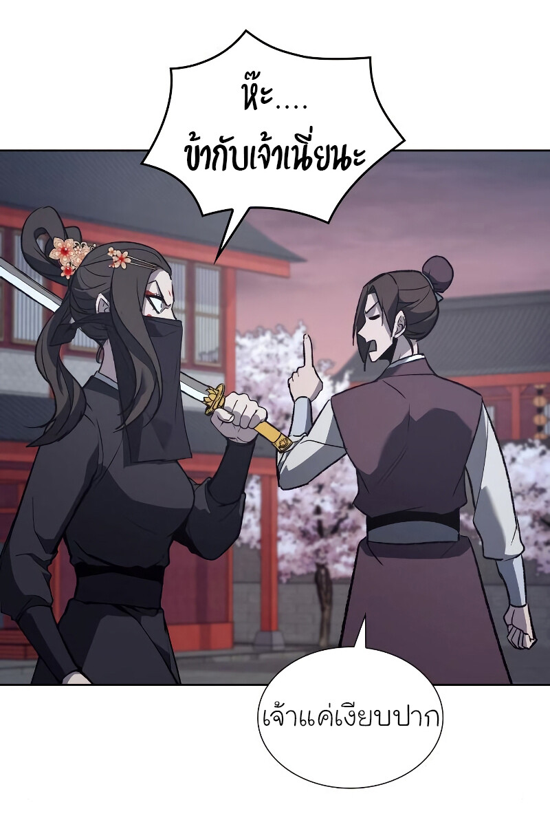 I Reincarnated As The Crazed Heir เกิดอีกทีเป็นว่าที่ประมุขลัทธิมาร ตอนที่ 40 page 61