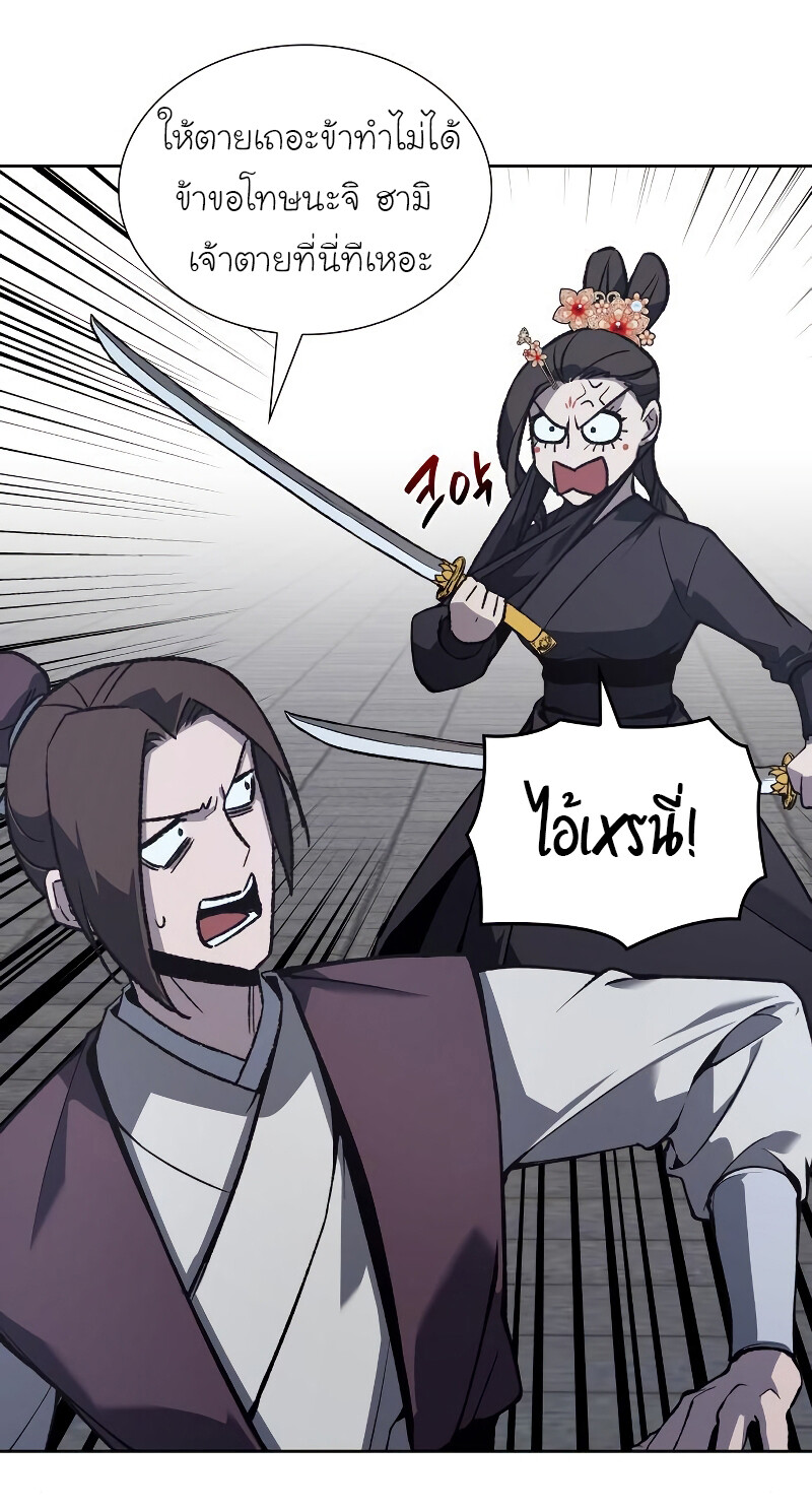 I Reincarnated As The Crazed Heir เกิดอีกทีเป็นว่าที่ประมุขลัทธิมาร ตอนที่ 40 page 64