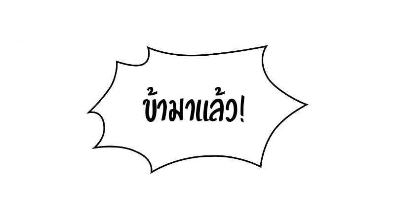 I Reincarnated As The Crazed Heir เกิดอีกทีเป็นว่าที่ประมุขลัทธิมาร ตอนที่ 40 page 66