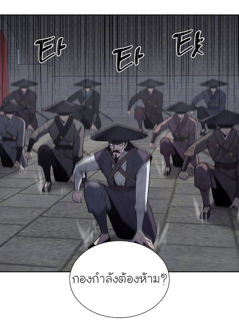 I Reincarnated As The Crazed Heir เกิดอีกทีเป็นว่าที่ประมุขลัทธิมาร ตอนที่ 40 page 68