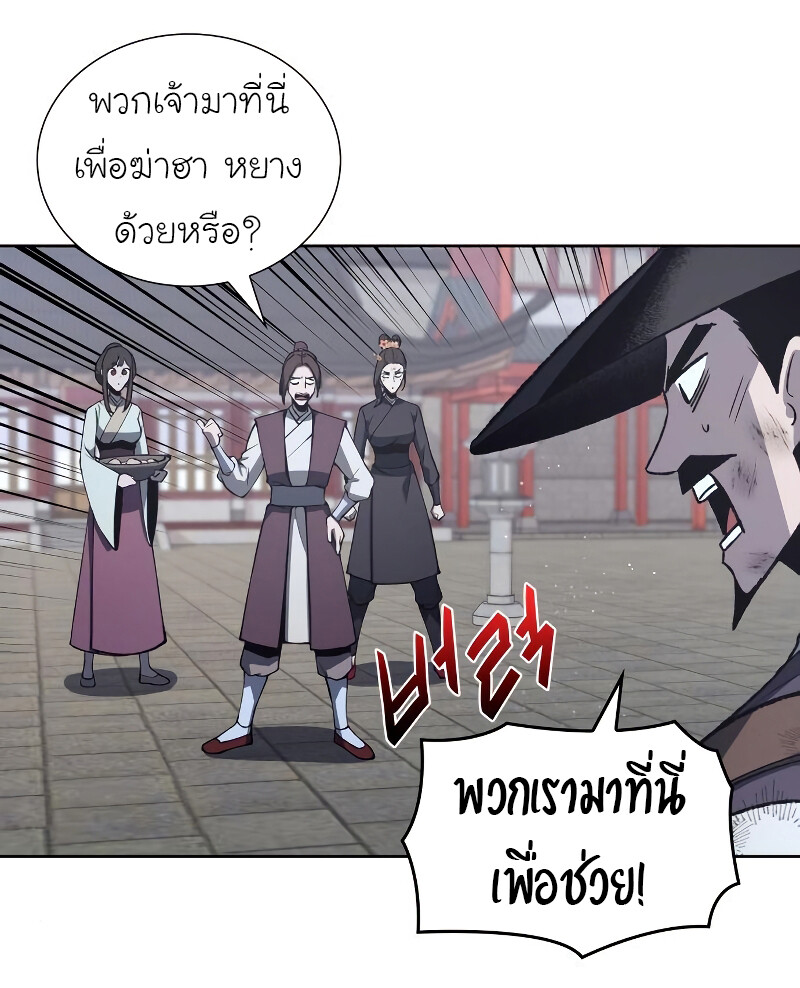 I Reincarnated As The Crazed Heir เกิดอีกทีเป็นว่าที่ประมุขลัทธิมาร ตอนที่ 40 page 69