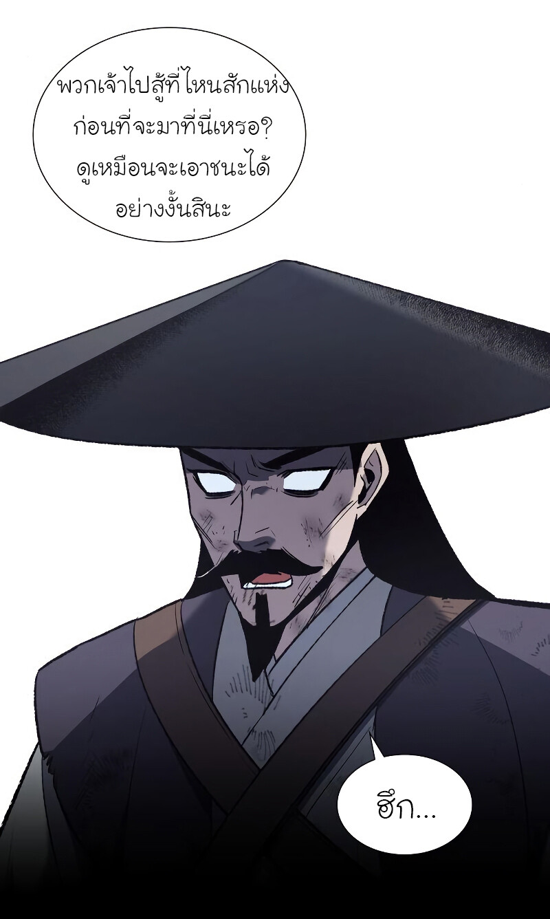 I Reincarnated As The Crazed Heir เกิดอีกทีเป็นว่าที่ประมุขลัทธิมาร ตอนที่ 40 page 70